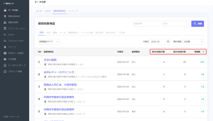 事例記事用_700400 (3)