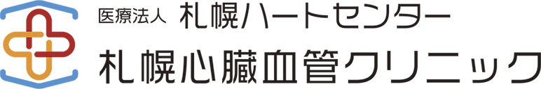 札幌心臓血管クリニック